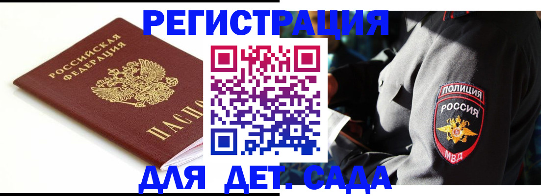 временная регистрация собственник в Мурманске